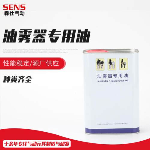 气源处理件油雾器专用油气动油雾器专用油isovg32透平1号保护气缸
