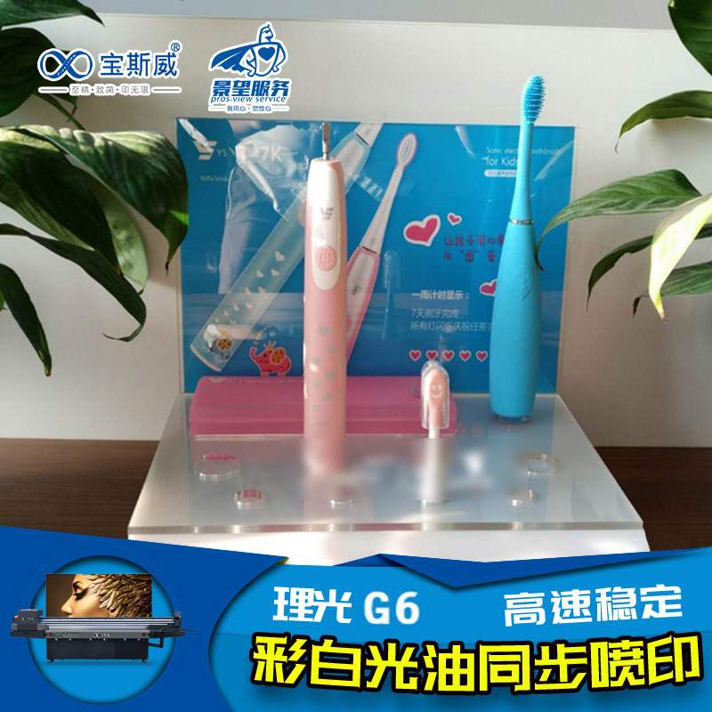 广州理光G6工业UV平板打印机宝斯威标识标牌3d立体数码喷绘印花机