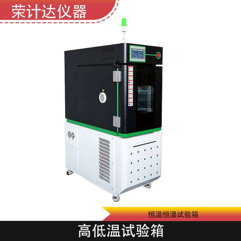 100L小型高低温试验箱触摸屏高低温可程式恒温恒湿试验箱
