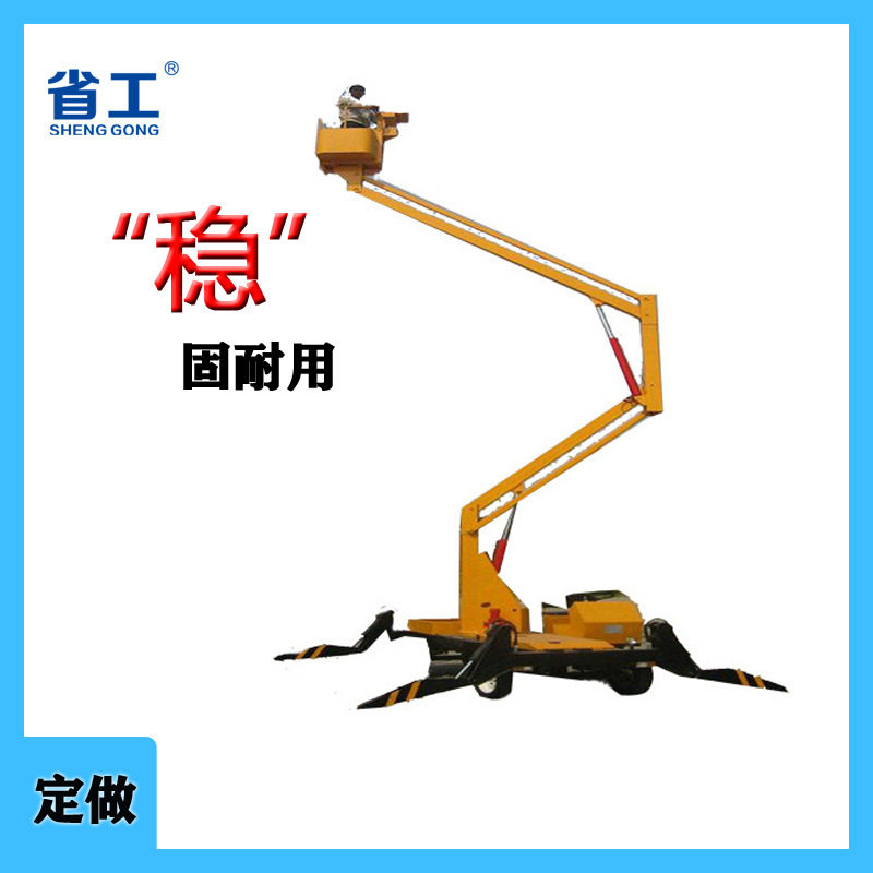 省工牌折臂高空升降平台车移动14米四轮牵引升降机曲臂式升降平
