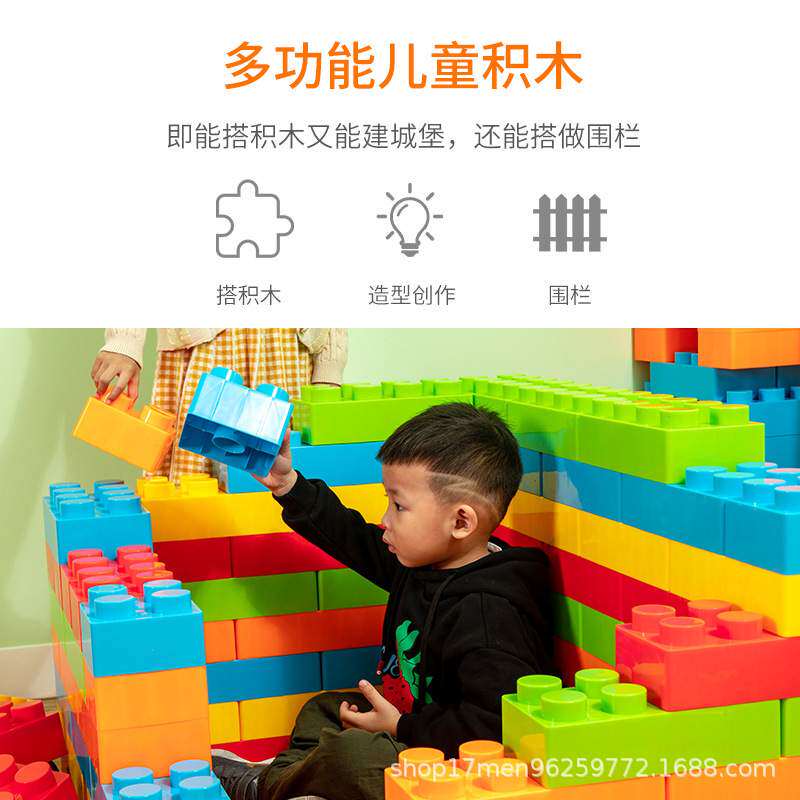 幼儿园大型塑料欢乐大积木感统训练儿童益智玩具区角建构拼搭城堡