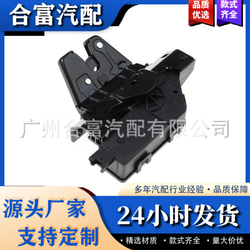 51247840617后备箱盖锁扣汽车8196401937-866适用于宝马