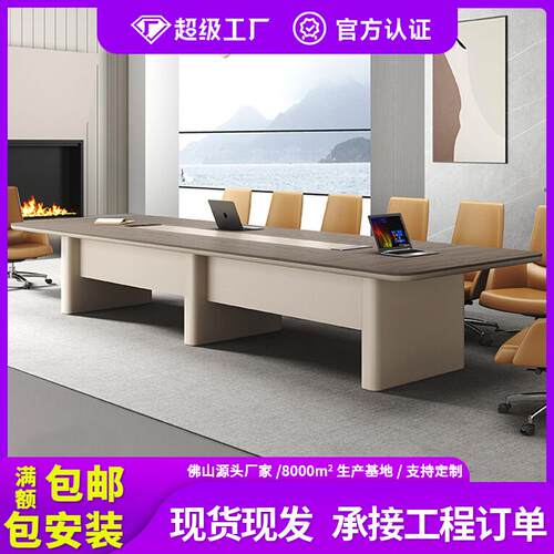 高档会议桌现代简约会议室大型培训多人位洽谈桌轻奢高级感会议台