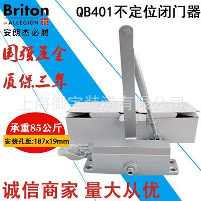 国强闭门器亚萨和莱ASSA闭门器带缓冲不定位闭门器QB401QB501