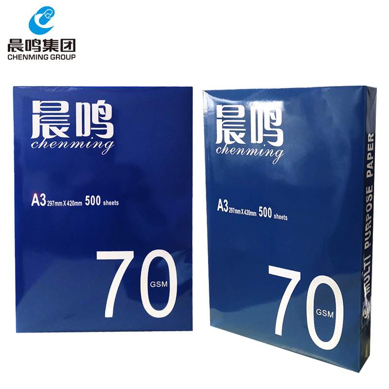 晨鸣A3打印复印纸70g复印纸双面打印蓝晨鸣整箱白纸草稿纸办公纸图片