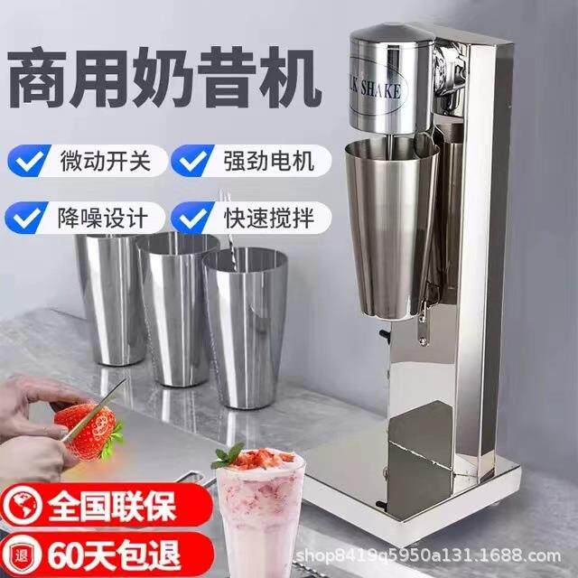 110v不锈钢商用奶茶店打奶泡搅拌机台式家用电动单头奶昔机