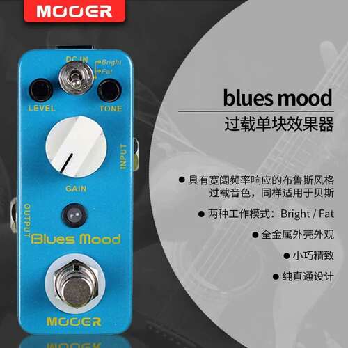 MOOER魔耳过载/失真鼓机电吉他单块效果器节拍器loop循环单块
