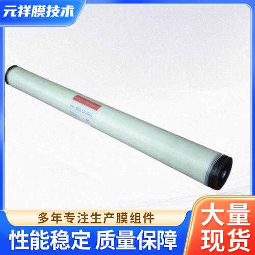 卷式电泳漆超滤膜 8040卷式电泳漆超滤膜 卷式电泳漆超滤膜组件