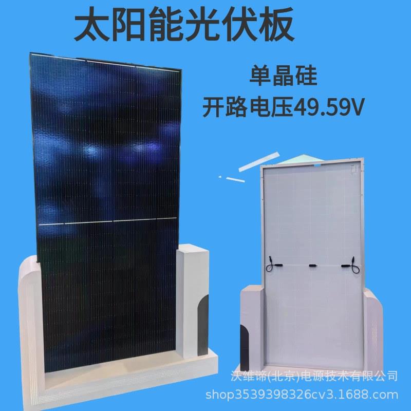 太阳能发电板光伏充电板550W户外渔船房车家用48V电站
