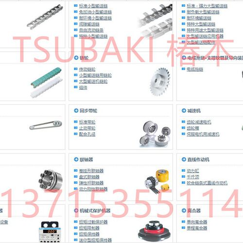 TSUBAKI椿本PL030X055AS-KPHMTR075-35H50HMTA075-35H50