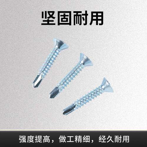 宏挺沉头大扁头自钻自攻螺丝螺钉钻尾丝燕尾钉13 16 19 25 32 38