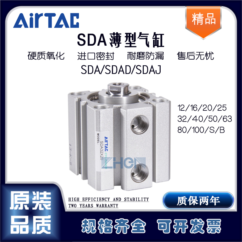 AirTac亚德客超薄气缸SDA12X100S