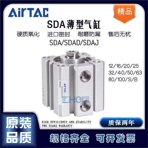 AirTac亚德客超薄气缸SDA63X100S