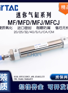 亚德客迷你气缸MFJ/MFD/MFC/MFCJ/MF20/25/32/40X10X15X20X50-80S