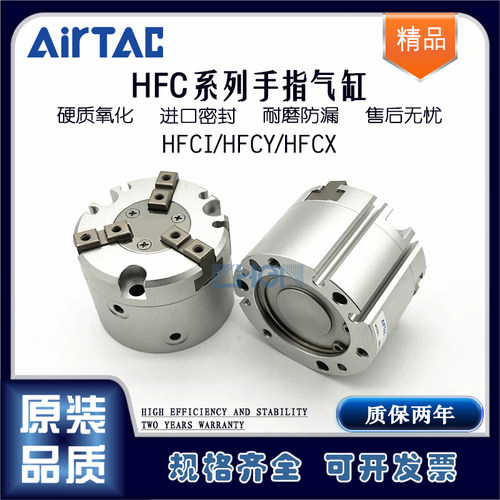 AirTAC亚德客手指气缸HFCI/HFCY/