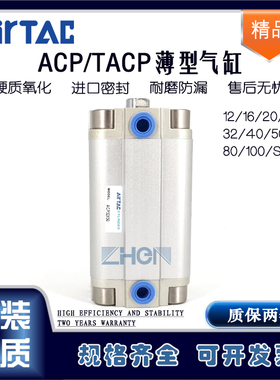 亚德客AirTAC薄型气缸ASP/ATP/ACP12/16/20/25X5/20/25/50/100SB