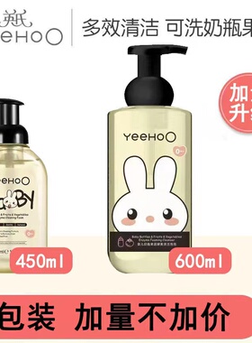 英氏奶瓶清洁剂600ml婴儿专用洗奶瓶清洗水果玩具洗洁精宝宝果蔬