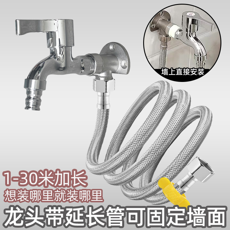明装水龙头延长管固定墙面底座304不锈钢内4分暗装改明装支架配件