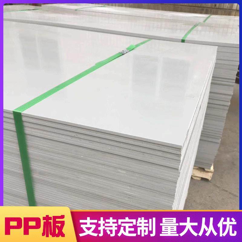 厂家供应可焊接pp板改性白色塑料板5mm聚丙烯塑料板材现货,橡塑材料及制品,PP板,淘宝优惠券,粉丝福利购,淘宝优惠卷