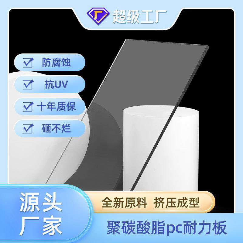 跨境聚碳酸酯板双层棚顶阳光板采光雨棚遮阳pc耐力板抗UV,基础建材,有机玻璃板,淘宝优惠券,粉丝福利购,淘宝优惠卷