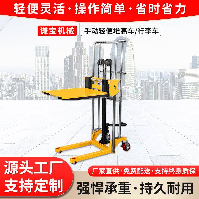 堆高车小型升降装卸平台升高车行李叉车轻型电动轻便手动液压