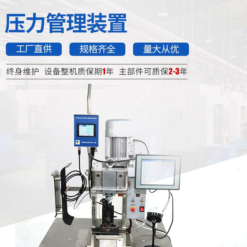 压力管理装置热销专业供应多功能端子机高效率排线机厂家直销