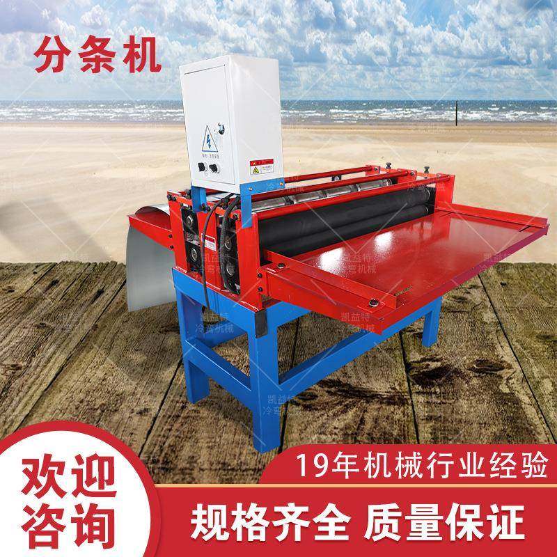 全自动彩钢板分条机分条剪板一体机分各种规格彩钢片设备,五金/工具,其他机械五金,淘宝优惠券,粉丝福利购,淘宝优惠卷