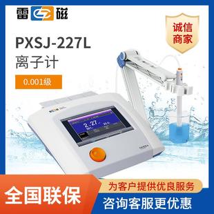 上海PXSJ 传感器 227L型实验室离子计 电极