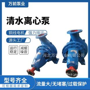 IS清水离心泵高扬程大流量抽水泵农用抽水机农田灌溉增压管道泵
