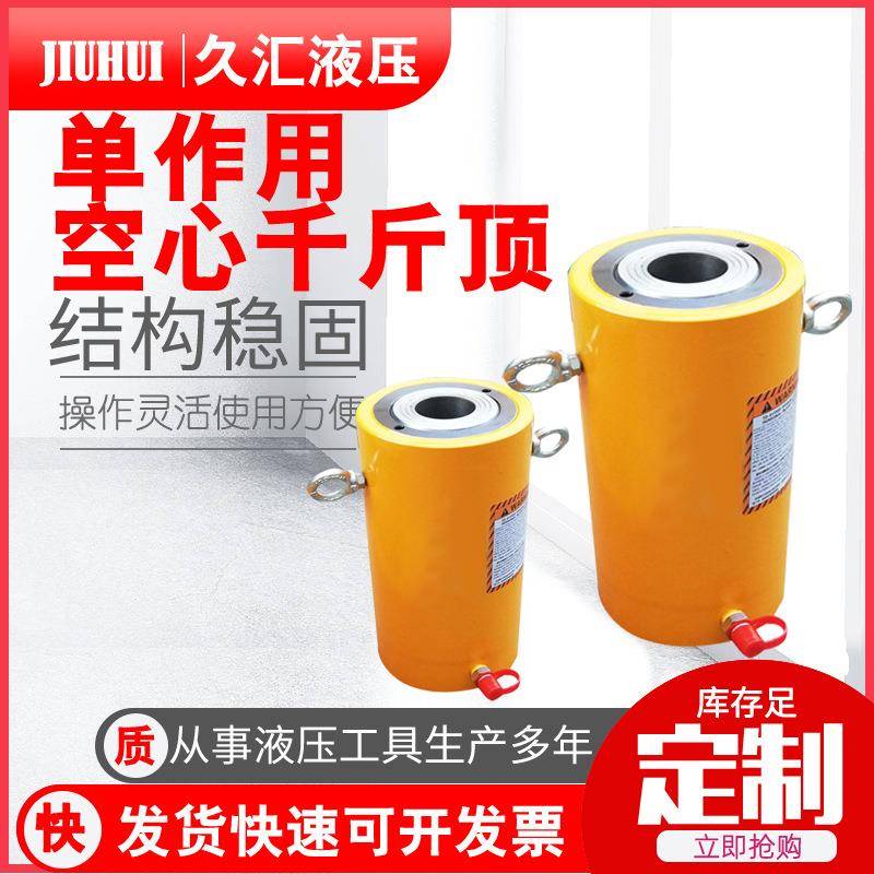 液压千斤顶厂家供应RCH单作用空心液压千斤顶大吨位电动千斤顶