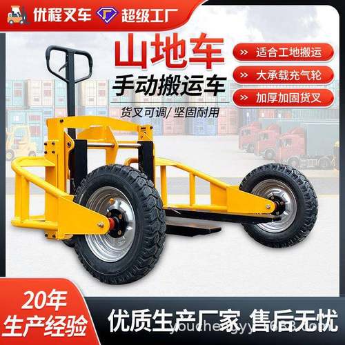 越野叉车托盘车山地手动液压搬运车宽腿工地拖车户外充气轮搬运车