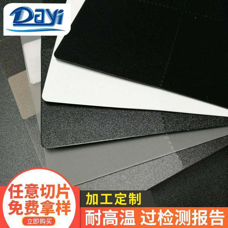 定制厂家供应pp塑料卷材双面磨砂PP片材彩色挤出pp片材,橡塑材料及制品,塑料片材/塑料卷材,淘宝优惠券,粉丝福利购,淘宝优惠卷