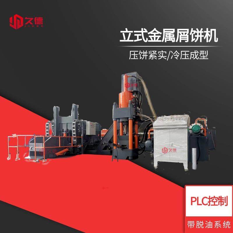 液压四柱铝屑压饼机200T小型铁销纸浆压块机铝屑钢渣压饼机,五金/工具,其他机械五金,淘宝优惠券,粉丝福利购,淘宝优惠卷