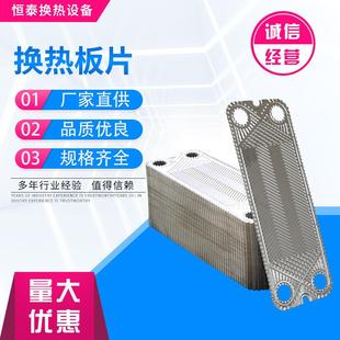 换热器板片换热器板片换热板片垫片 厂家供应不锈钢板式