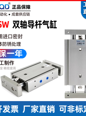 双杆双出滑动气缸CXSWM/CXSW6/10/20/25/32-10-20-50-100-125X150
