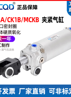 TJCQD天进气动MCKB焊接夹紧气缸CK1A/CK1B40/50/63/80-50-75-100Y