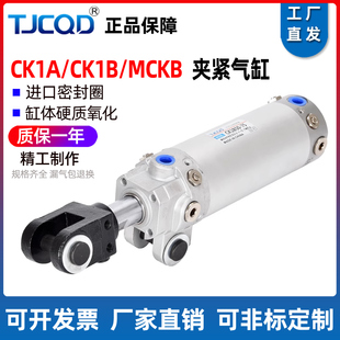 CK1B40 100Y TJCQD天进气动MCKB焊接夹紧气缸CK1A