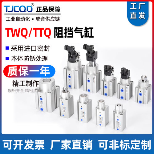 TJCQD圆柱形流水线杠杆式TTQ阻挡气缸TWQ32/40/50-10/15/20/25/30