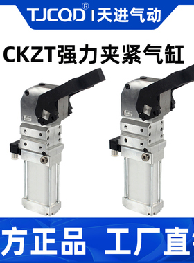 强力焊接夹紧气缸-CKZT50-90T135可调角度TJCQD官方正品替代SMC型