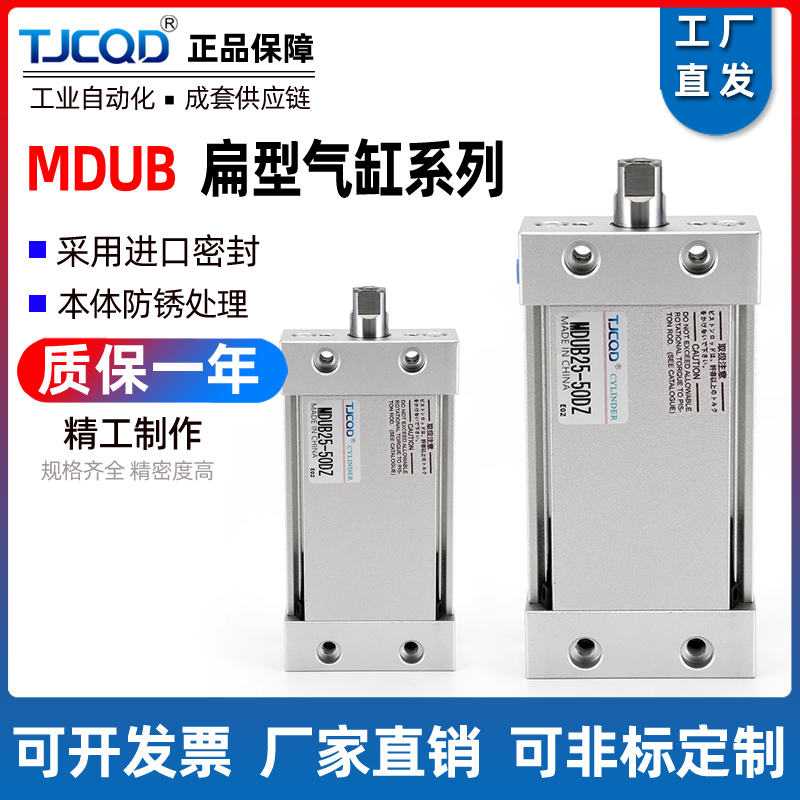 SMC型平板式椭圆形扁型气缸MUB/MDUB25/32/40/50MUWB63*75-100DMZ