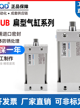 SMC型平板式椭圆形扁型气缸MUB/MDUB25/32/40/50MUWB63*75-100DMZ