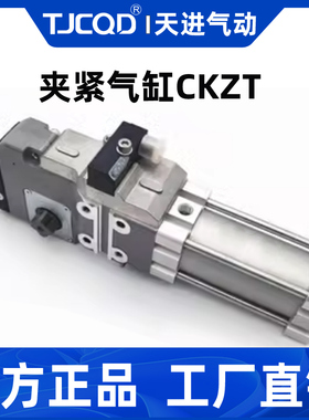 SMC型夹紧气缸CKZT80/63/50/40-75-90T-105T-120-135T/L/R夹紧臂
