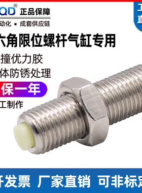 气缸机械调程定位止动螺丝限位调节调整缓冲器细牙M5M6M8M10*1M20