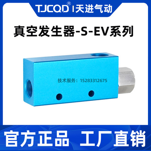 EV气动真空发生器CV大吸力流量