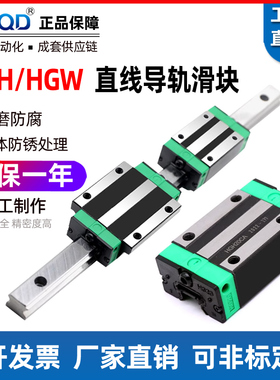 替代上银直线导轨滑轨滑块HGH/HGW20/25/30/35/45/55/65HA/HC加长