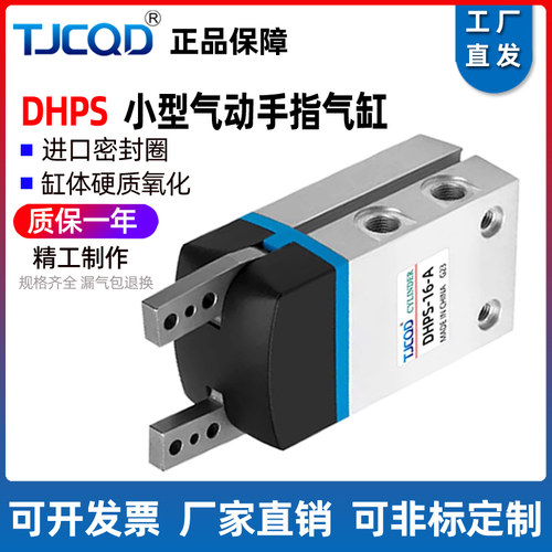 费斯托型DHPS平行手指气缸HGP气爪夹机械手DHPS-10-16-10-25-35SC