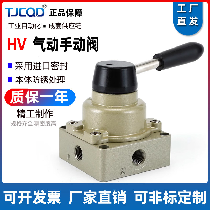 手转阀手动开关手动换向阀气阀hv-02 hv-03 hv-04 三位四通手板阀