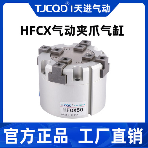 四爪手指气缸亚德客型HFCX
