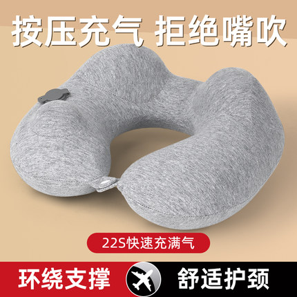 按压充气u型枕旅行便携高铁飞机长途睡觉神器头枕护颈枕脖子靠枕