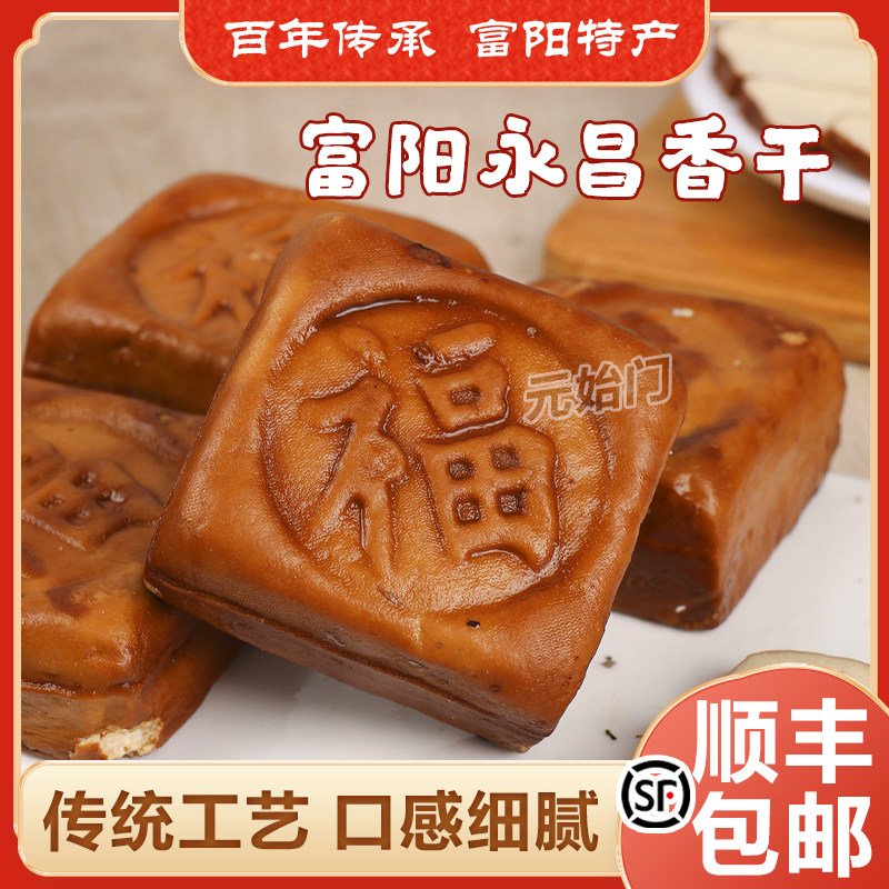 杭州原产地产特色香干下酒菜豆腐干富阳永昌香干炒菜凉拌美食